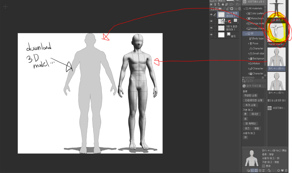 The downloaded 3D model has an error! Help. - CLIP STUDIO ASK