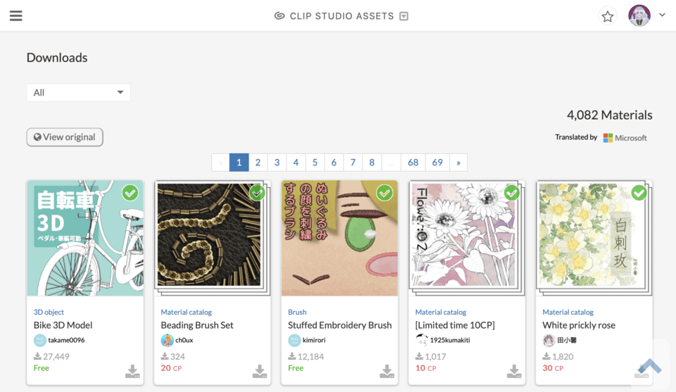 다운로드 페이지에서 모든 자료 다운로드 CLIP STUDIO ASK