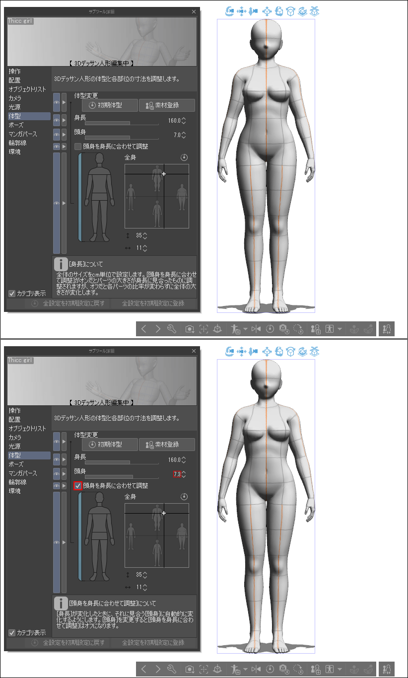 When I Use Download Body Material And Change Body Shape To Turn Adjust Head And Body To Height On It Collapses Clip Studio Ask
