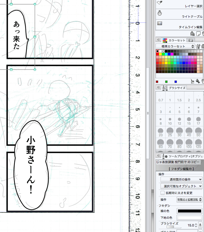 吹き出しペンで Clip Studio Ask