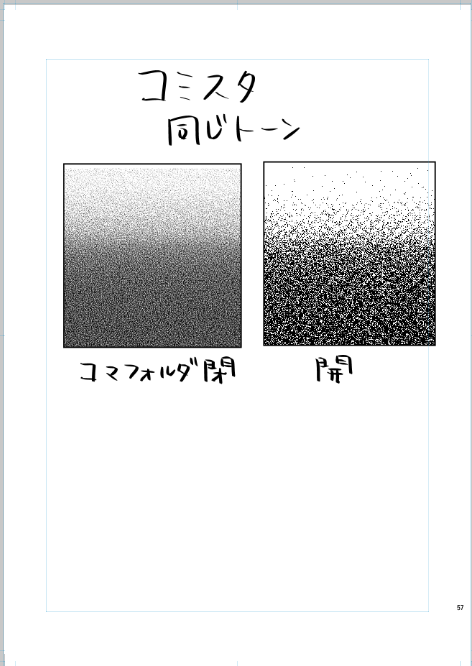 ノイズトーンなどモニター上の表示が書き出しと全く異なる対処法は Clip Studio Ask
