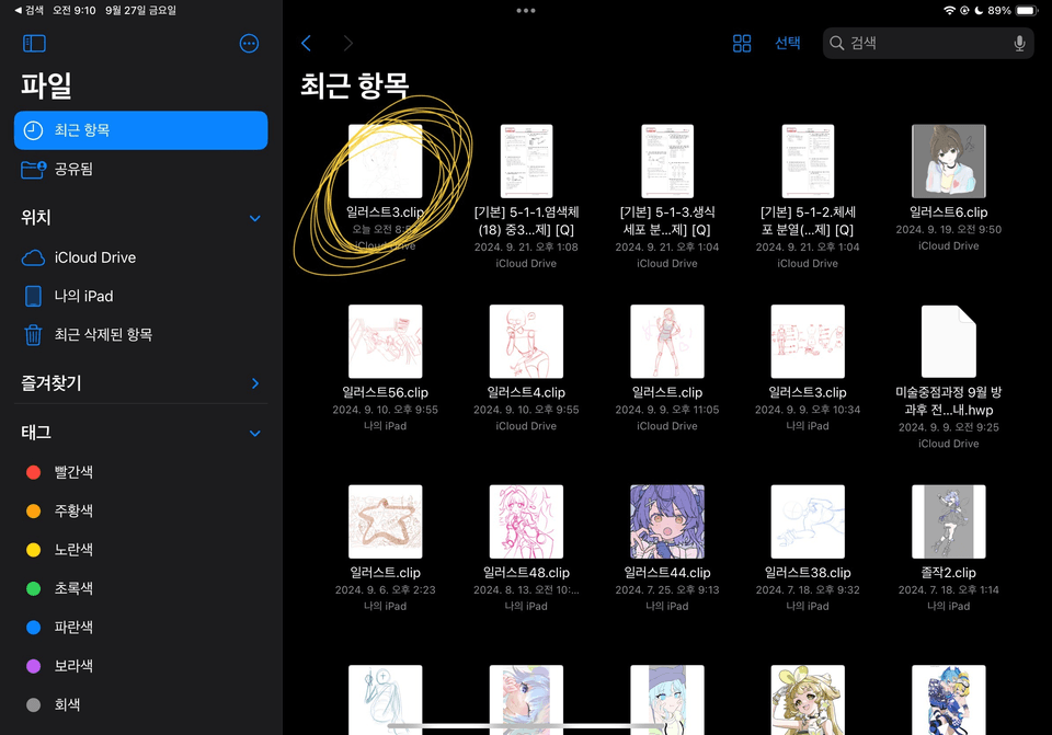 클튜 내에서 삭제한 파일 복구 CLIP STUDIO ASK