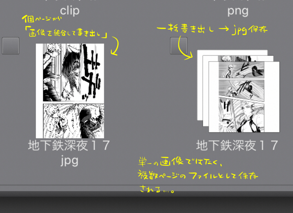 Ipad版 クリスタの一括書き出しについて Clip Studio Ask