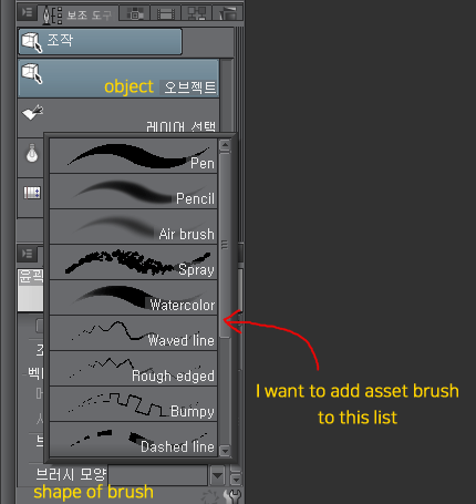 How can I add brush to object tool? - CLIP STUDIO ASK