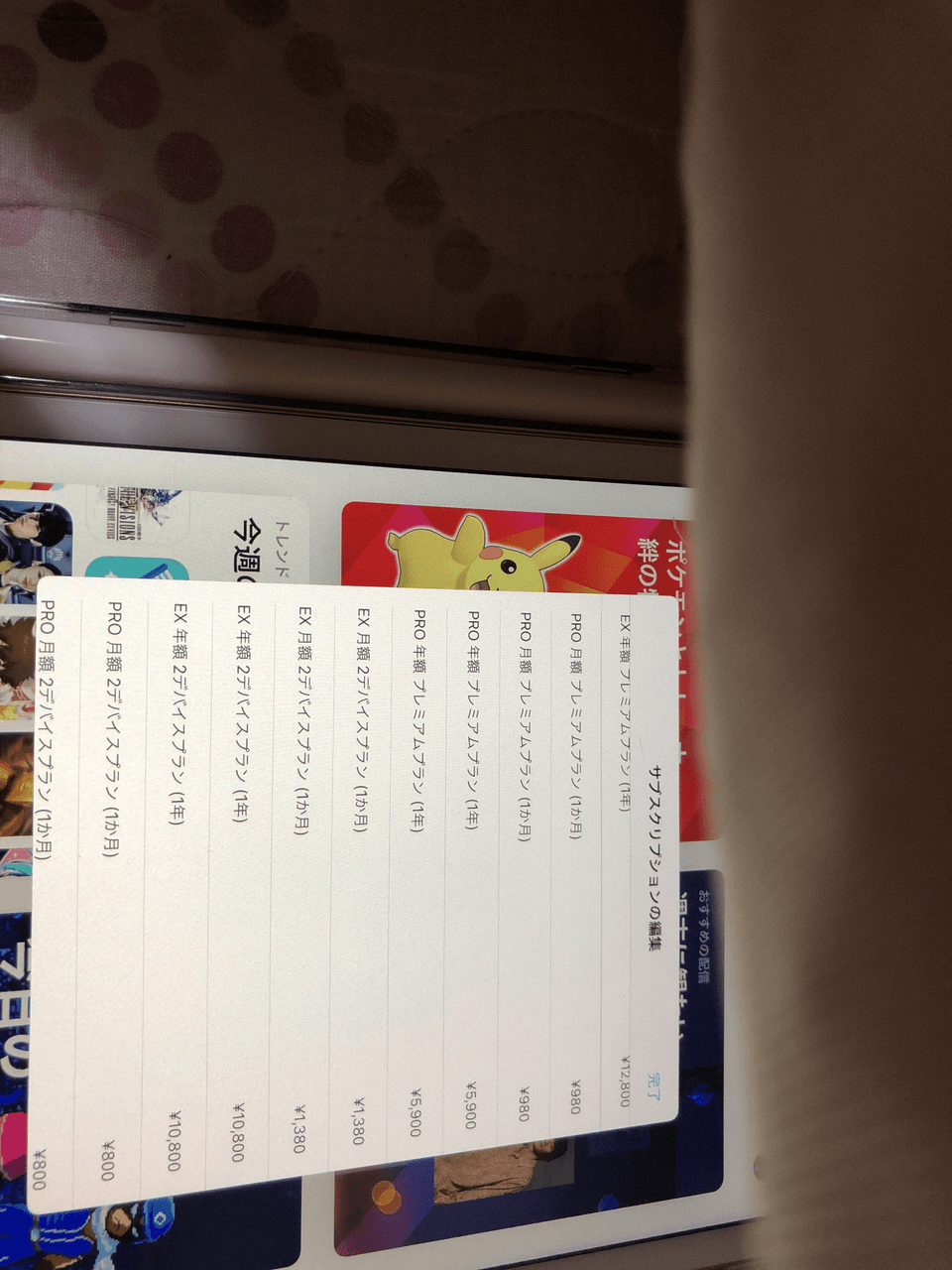 月額のexプランのみ解約したいのですが サブスクリプションに出てきません Clip Studio Ask