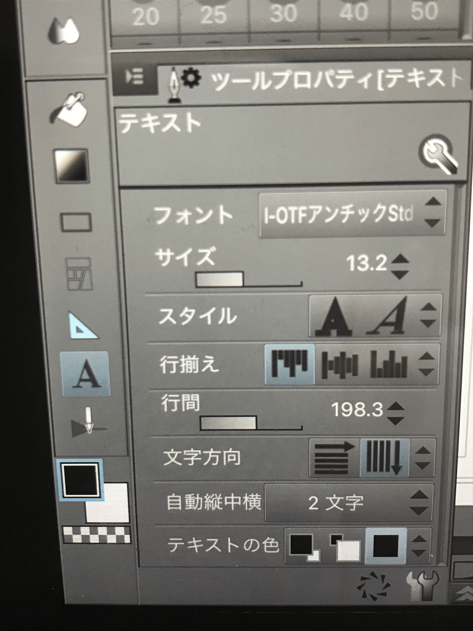 自動縦中横が効かない Clip Studio Ask