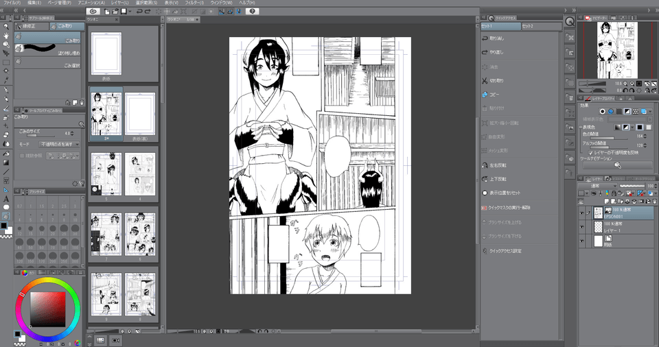 アナログ原稿サイズとと製本サイズは一緒にしなきゃいけないの Clip Studio Ask