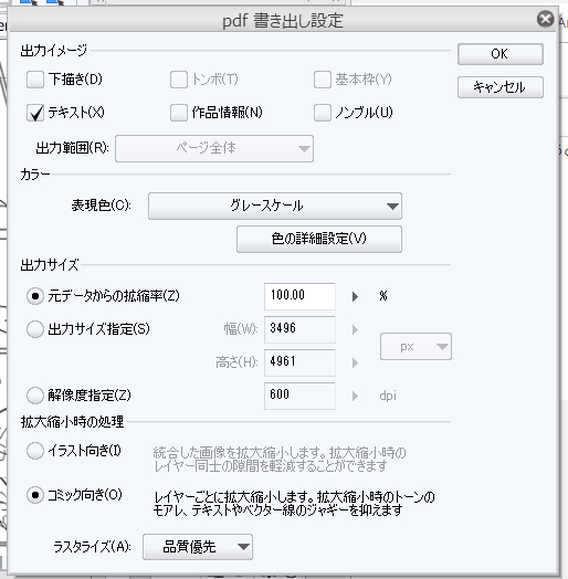 一括書き出しでトンボの内側まで出力範囲が選べません Clip Studio Ask