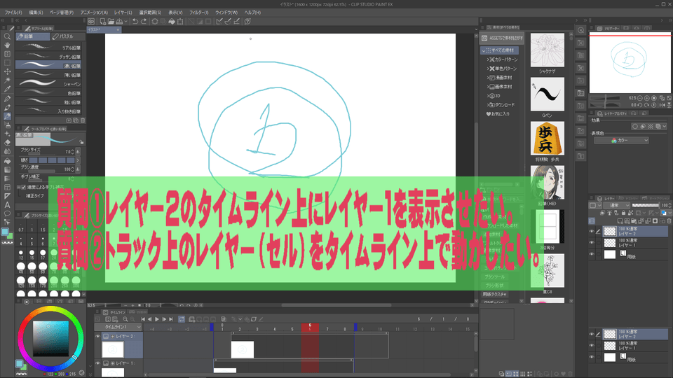 基本的なタイムラインの使い方について質問です Clip Studio Ask