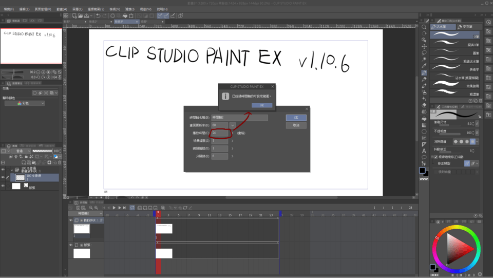 studio CLIP その他 EX STUDIO paint - clip