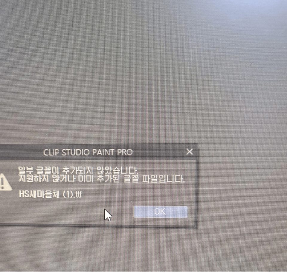 The font cannot be downloaded. - CLIP STUDIO ASK