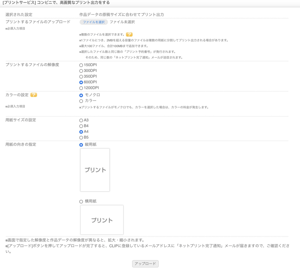 about-printing-from-ipad-clip-studio-ask