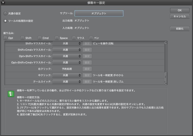 Proceso De Reserva Acerca De La Tecla Modificadora Clip Studio Ask