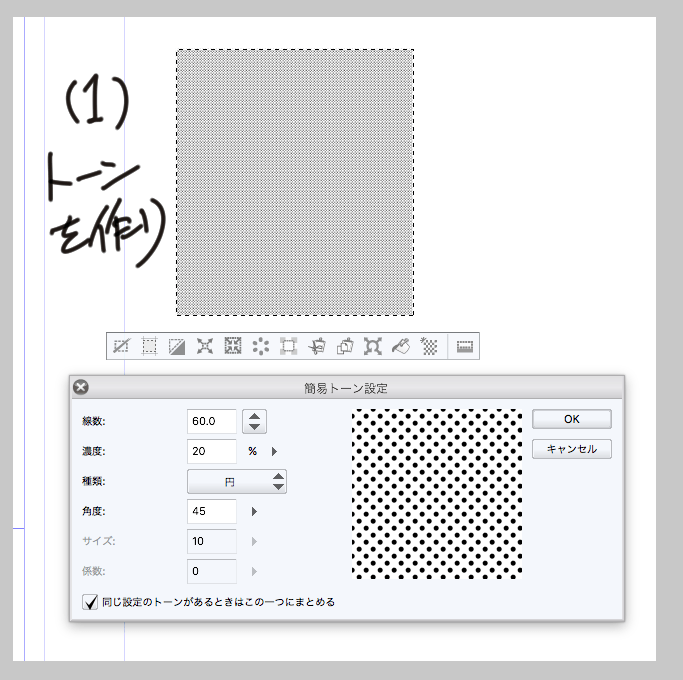 【マンガ】トーンの扱い方 - CLIP STUDIO ASK