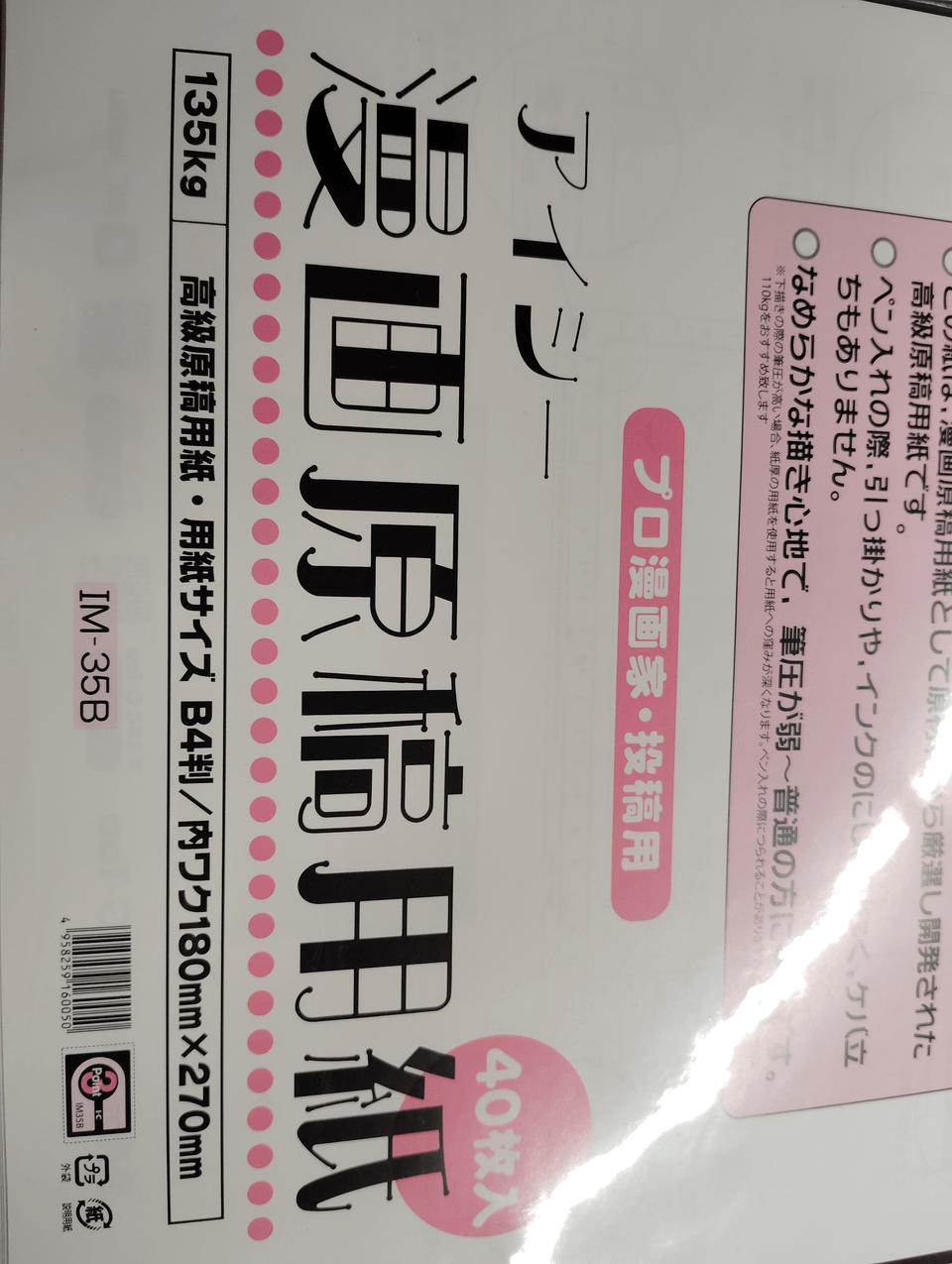 Print size does not match CLIP STUDIO ASK