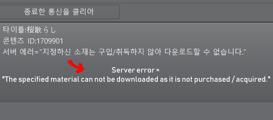 Material download error phenomenon - CLIP STUDIO ASK