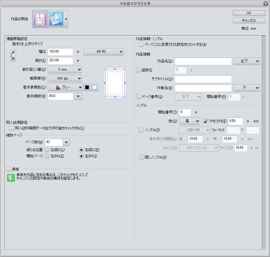 書き出ししたpdfが重い Clip Studio Ask