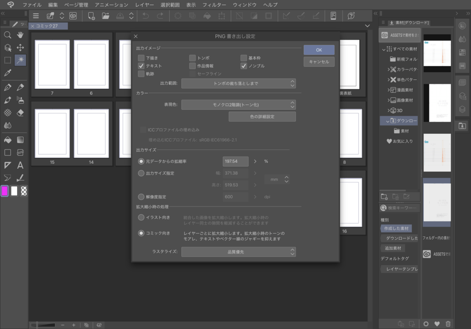 About how to change the output px of doujinshi submission - CLIP