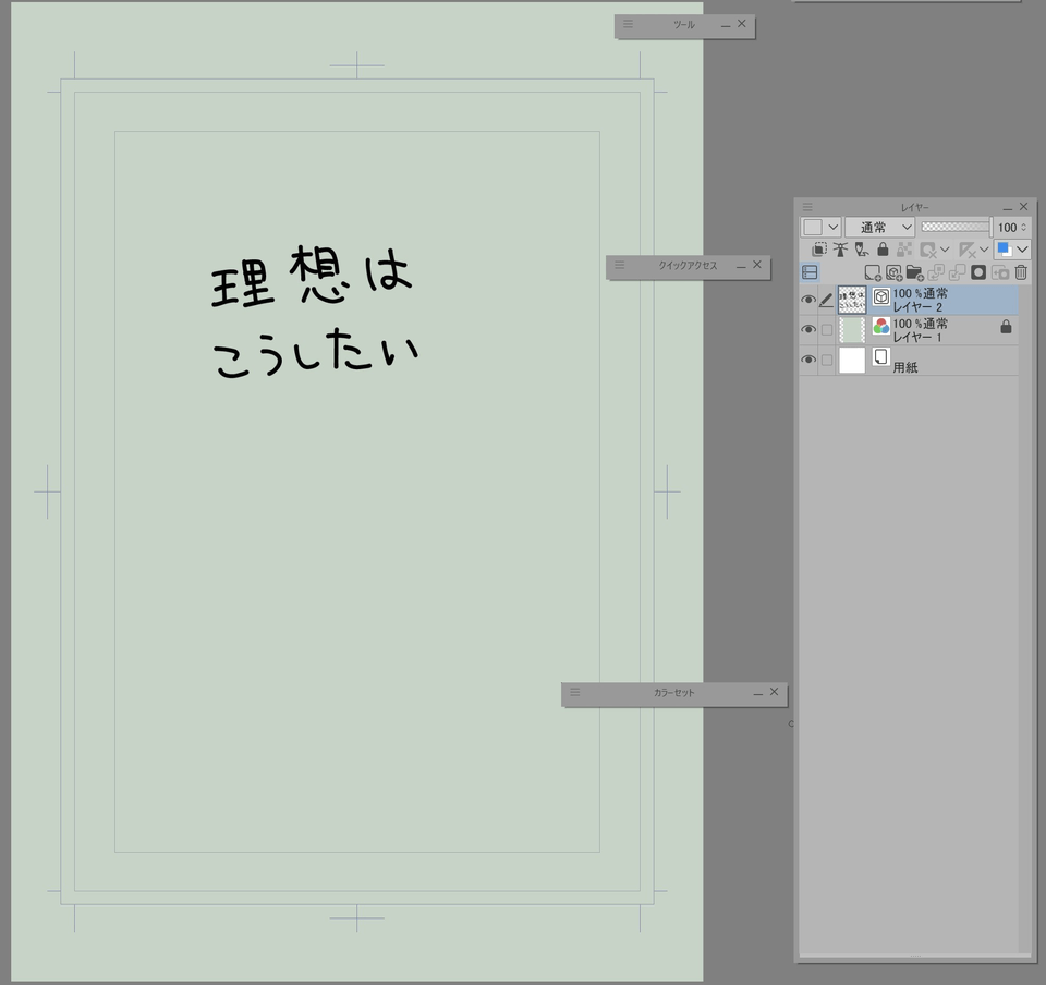 オートアクションがうまくできない Clip Studio Ask