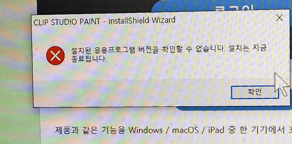 Clip Studio installation error - CLIP STUDIO ASK