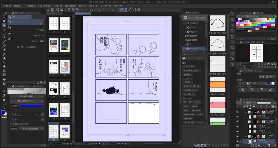 3d素材を使用するとクリスタが強制終了する - CLIP STUDIO ASK
