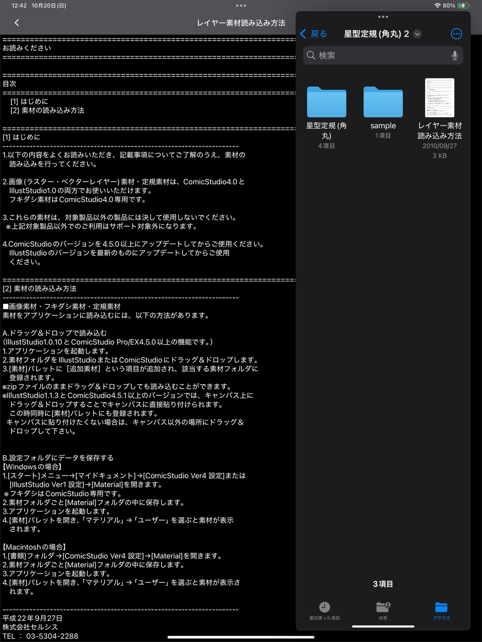 Can't install Star Ruler on iPad Pro CLIP STUDIO ASK