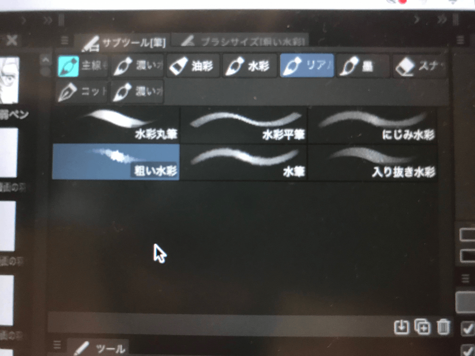 質感残し馴染ませ Clip Studio Ask