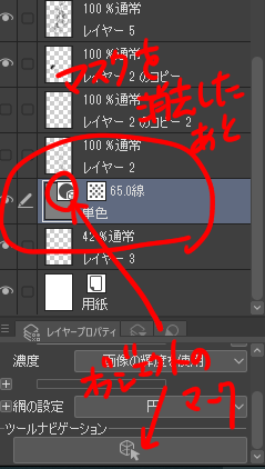 マスクを使わないトーンの貼り方 Clip Studio Ask