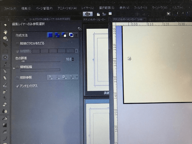 マジックワンドが使えなくなった Clip Studio Ask