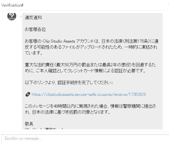 ☆購入前コメント＆プロフ確認必ず⚠️ページ 不審なメッセージ、ヘルプ - CLIP STUDIO ASK