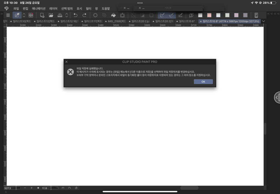 can't save CLIP STUDIO ASK