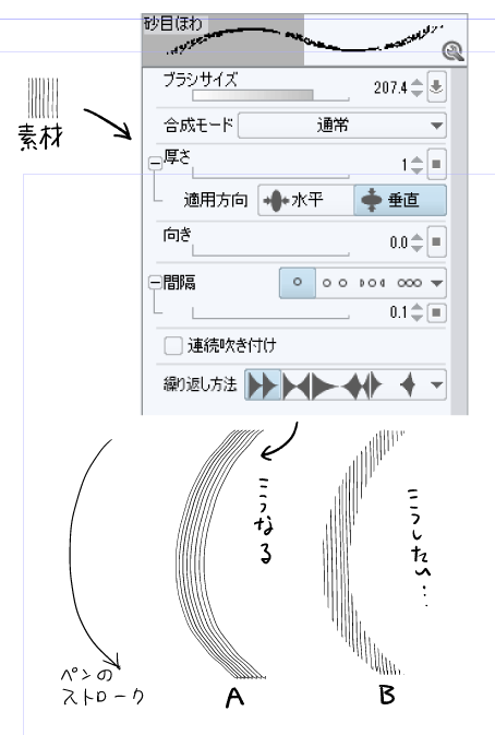 パターンブラシの作り方について Clip Studio Ask