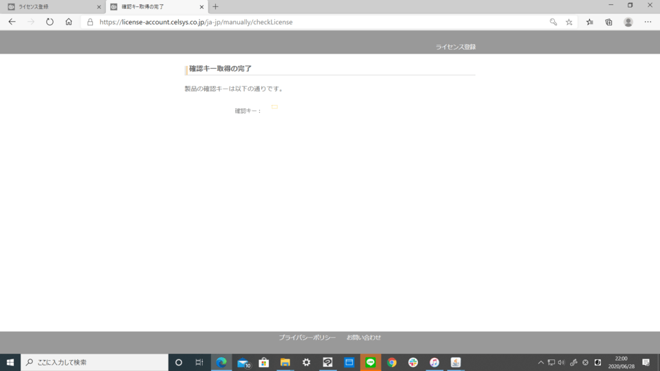 クリスタのライセンス認証のための確認キーが表示されない Clip Studio Ask