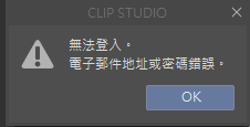 [Clip Studio] After logging into the CSP account on the tablet, the ...
