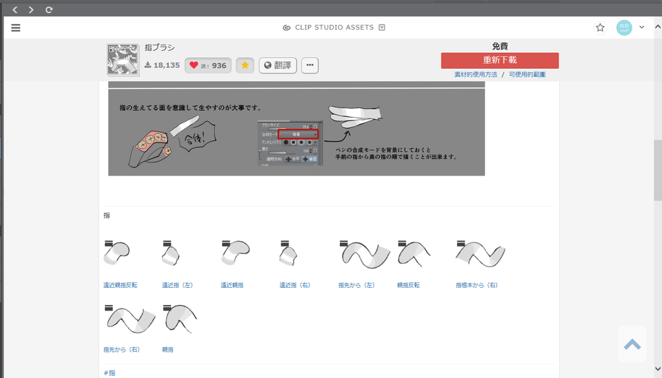 Missing material after downloading - CLIP STUDIO ASK