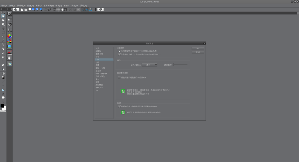 The overall interface has become too small - CLIP STUDIO ASK