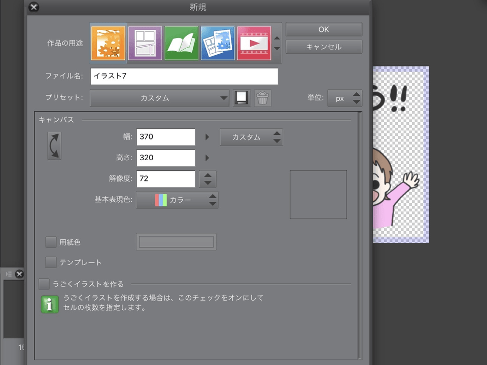 透過保存ができない Clip Studio Ask