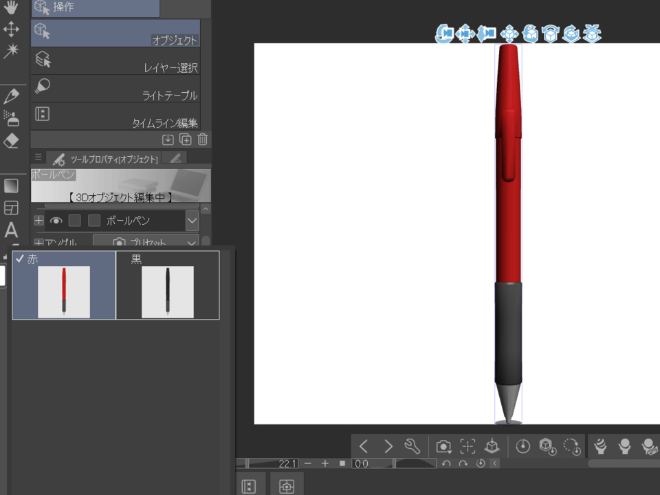 色を変えられる3dモデルデータの作り方 Clip Studio Ask