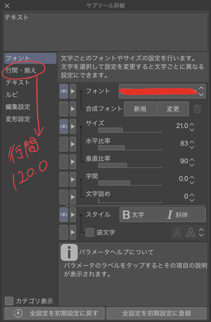 About text - CLIP STUDIO ASK