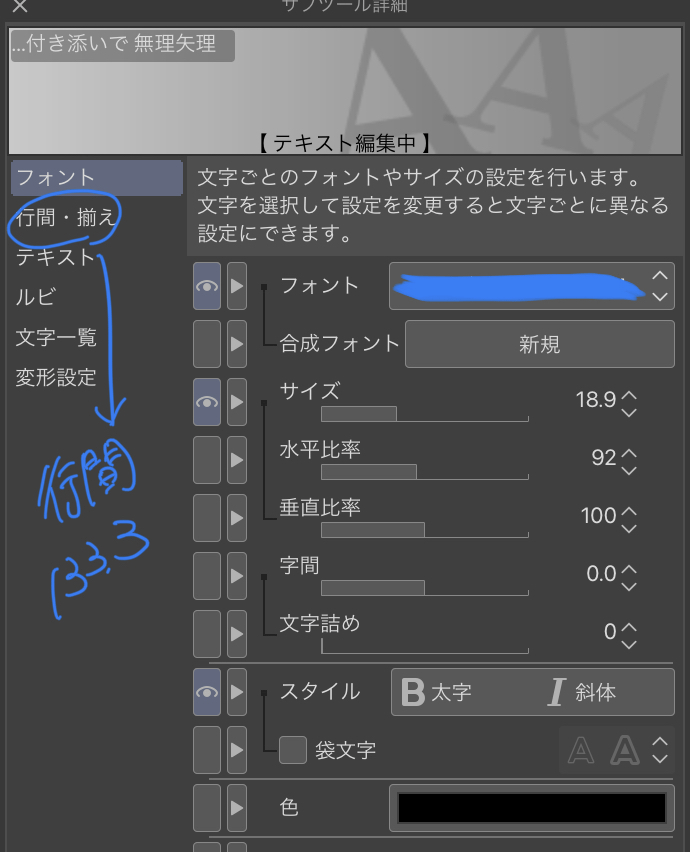 About text - CLIP STUDIO ASK