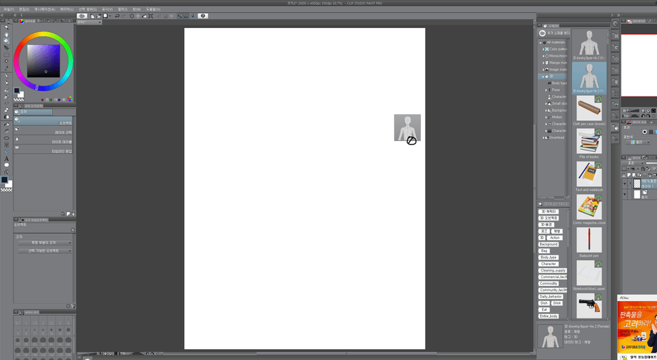 3d ver2 model is not working - CLIP STUDIO ASK