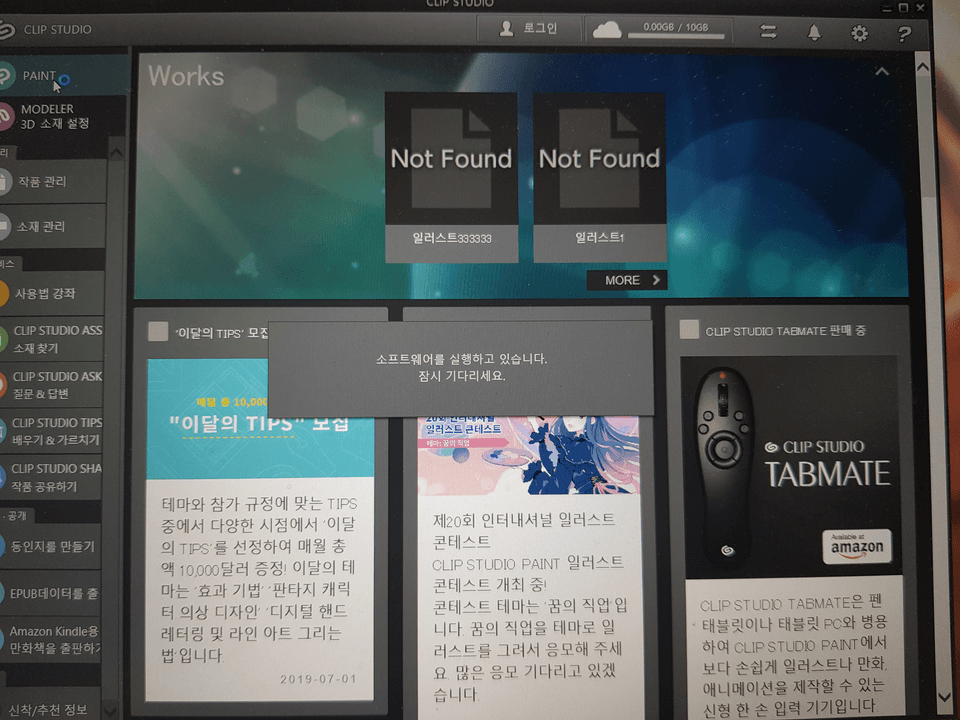 I am trying to register a clip studio license. CLIP STUDIO ASK