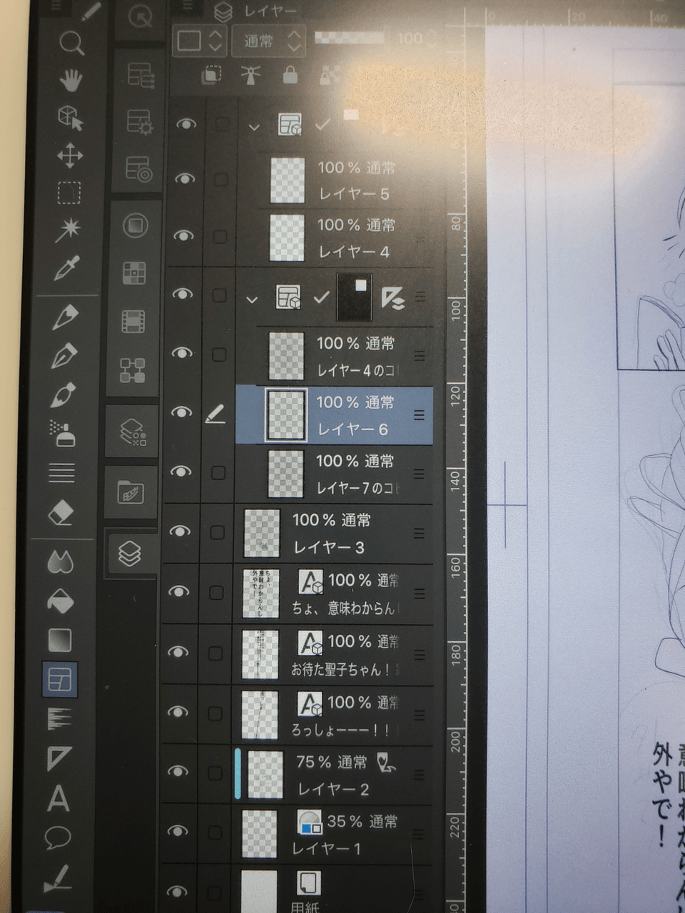 About the selection display of hiding overlapping frame borders. CLIP