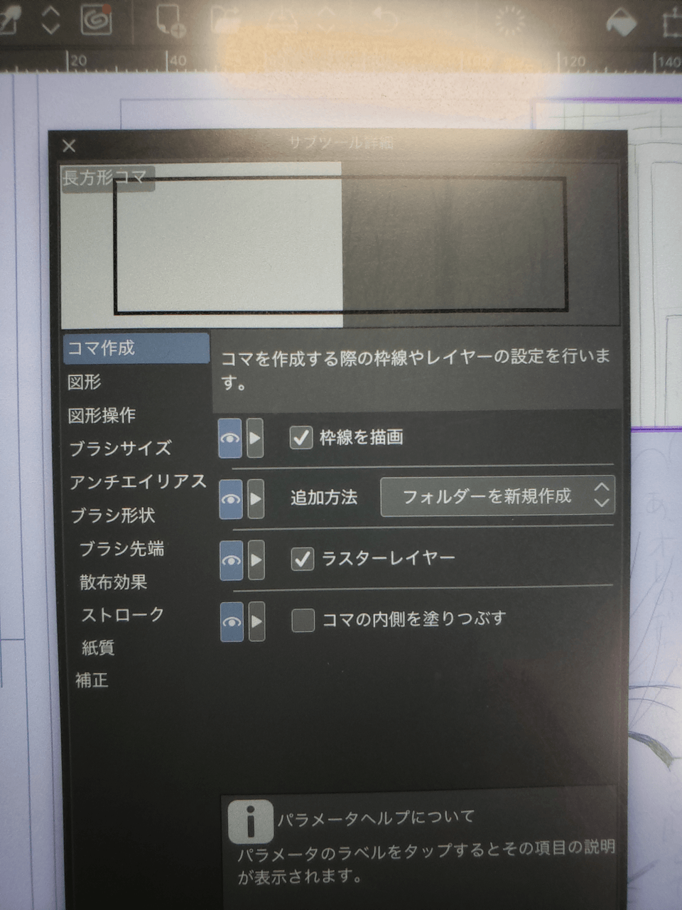 About the selection display of hiding overlapping frame borders. CLIP