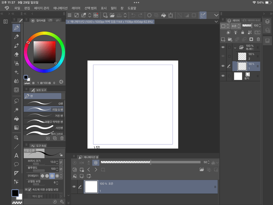 只有一個動畫幀可見。 CLIP STUDIO ASK