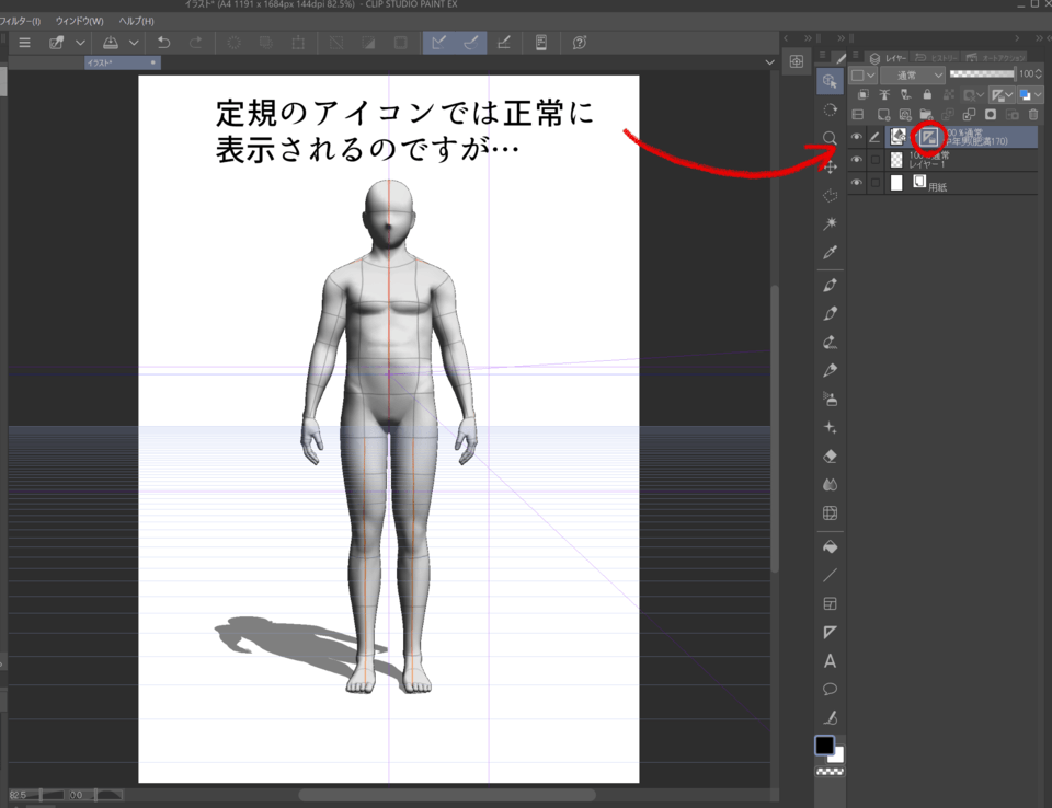 Christa's 3D model turns black. - CLIP STUDIO ASK