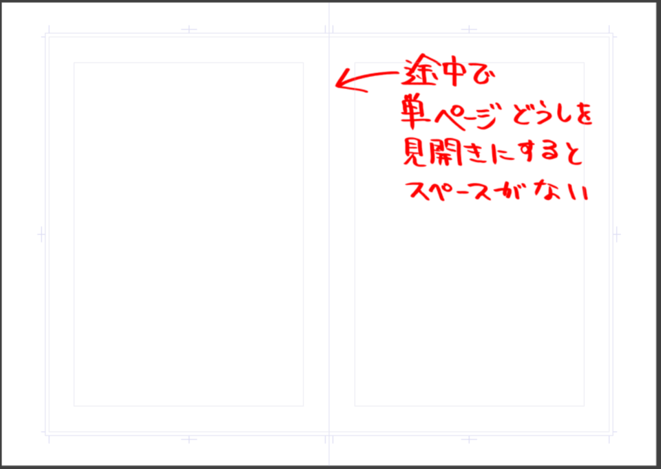 漫画原稿の見開きで新規作成時と途中で見開き化とを同じにしたい Clip Studio Ask