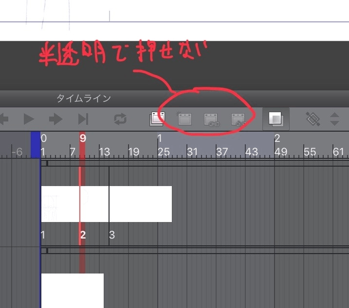 アニメーションでのタイムラインのセル追加アイコンが操作できません Clip Studio Ask