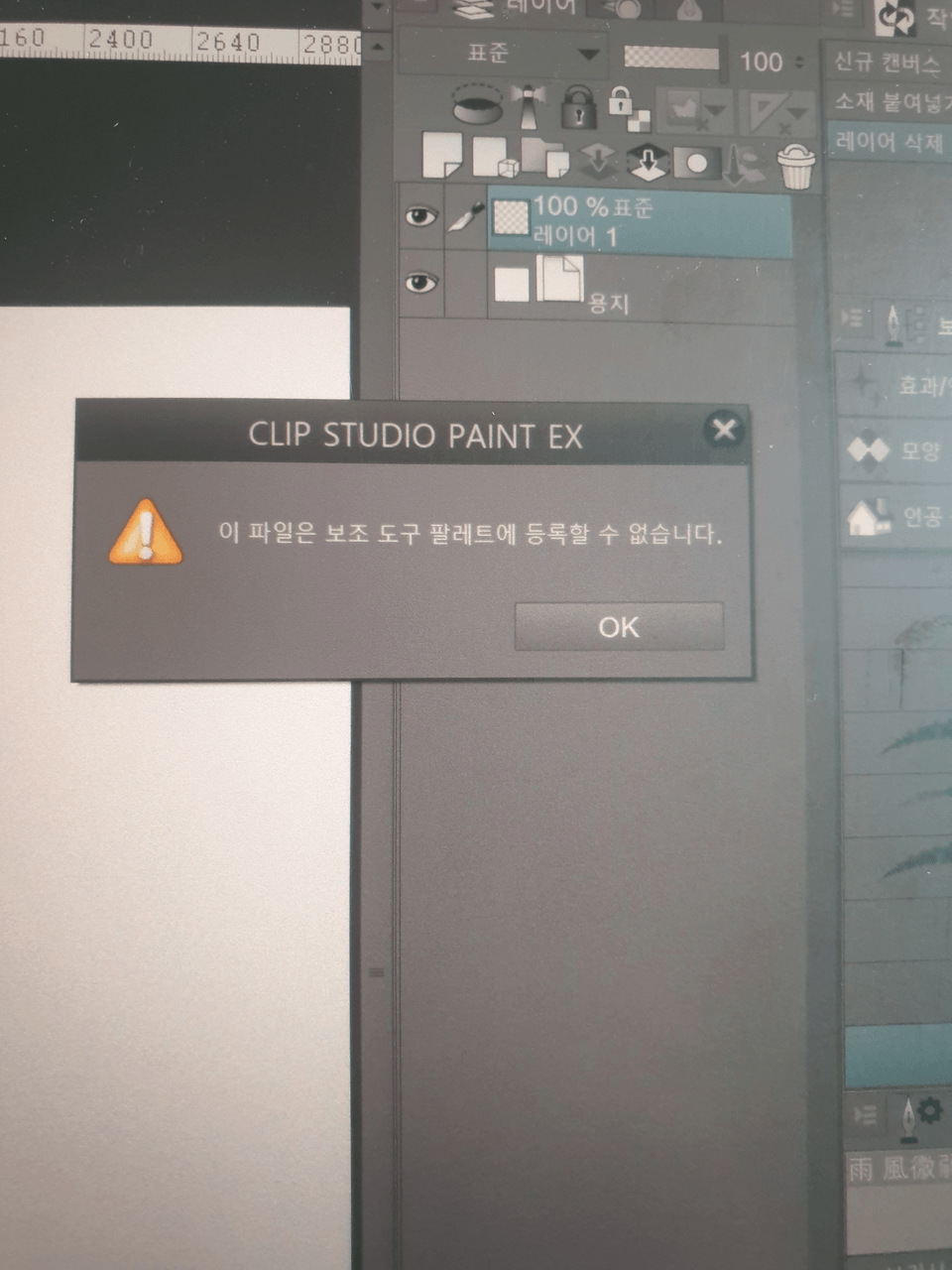 I'm trying to use a clip studio material, but I can't drag it - CLIP ...