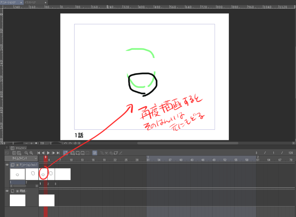 アニメーション機能のオニオンスキン表示バグについて Clip Studio Ask